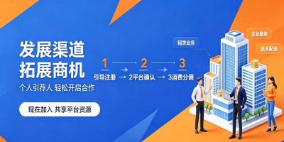 渠道招聘兼职业务员